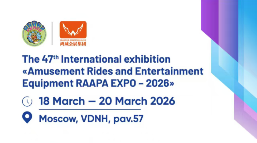 中山盛会将至，倒计时开启！